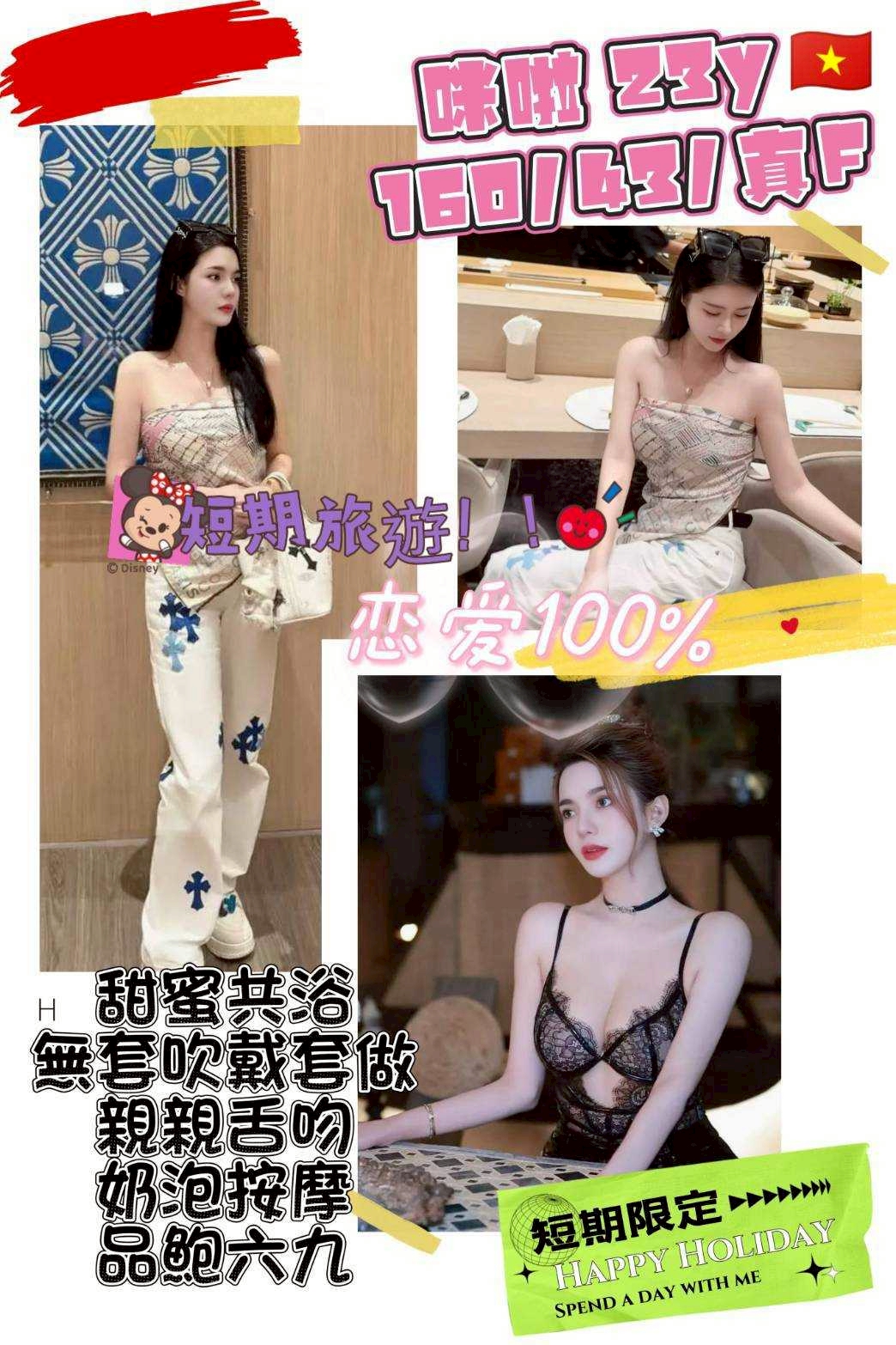 雲林 小瑤 魚妹 34D|23 擅長熱石按